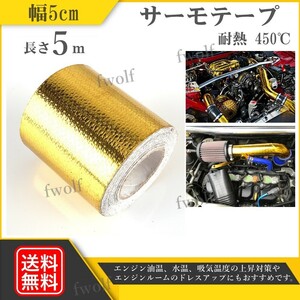  Thermo tape heat-resisting Gold protection lifre comb .n.. insulation aluminium 86 BRZ ZN6 ZC6 FD3S S15 RB26 muffler free shipping Y20233i-1