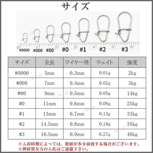 クイックスナップ ステンレス製 SUS304 強力 ルアー 防錆 スナップ ソルト 釣り フィッシング シーバス トラウト #0 50個 f235L-#0の画像2