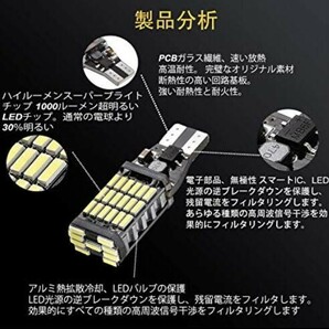 T15 T16 T10 LED ポジション バックランプ ウェッジ球 45個連 LEDバルブ キャンセラー内蔵 ナンバー灯 ホワイト 白 2個 送料無料 La5の画像3