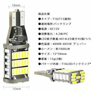 T10 T15 T16 LED ウェッジ ウィンカー アンバー バックランプ ポジション球 45個連 バルブ LEDバルブ 黄 オレンジ 2個セット La5-bの画像2