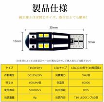 T10 T16 兼用 アイスブルー LED ウェッジ球 キャンセラー内蔵 ポジション球 バックランプ球 12V 24V 対応 4個 set La58c-2_画像2