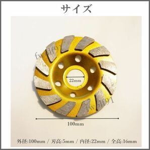 ダイヤモンドカップ サンダー 100mm 研削砥石 研磨 研削 切削 ディスクグラインダー コンクリートカッター 砥石 日立 マキタ 3個 Y20226rの画像3