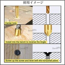 面取りカッター オートセンターポンチ バリ取り 穴あけ 六角 軸 DIY ステップドリル ドリルビット ビット 座ぐり 7本 セット Y20226z_画像5