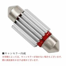 LED ナンバー灯 T10 × 37mm 24W キャンセラー内蔵 ホワイト ルームランプ カーテシランプ ナンバー灯 ベンツ BMW アウディ MINI 2個 La42_画像2