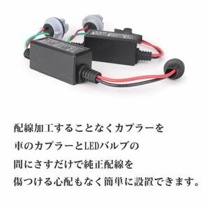 ハイフラ防止抵抗 T20 ピンチ部違い LED バルブ 警告灯 キャンセラー ウインカーリレー 抵抗器 リレー カプラーオン 2個 セット Le12の画像2