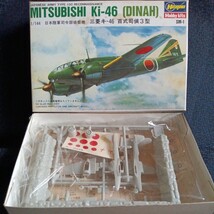 ■〒220円 廃番品「日本軍最速機 百式司偵三型（キ46）軍用トラック付」1/144 ハセガワ 未開封（管080）_画像1