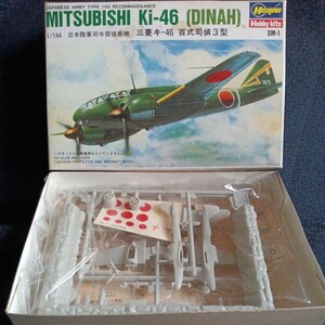 ■〒220円 廃番品「日本軍最速機 百式司偵三型（キ46）軍用トラック付」1/144 ハセガワ 未開封（管080）