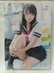 中古DVD　北山愛未　純系18TEEN　TEEN'S CANDY