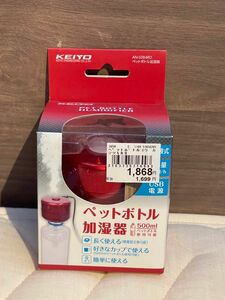 慶洋エンジニアリング ペットボトル加湿器 AN-S084RD（レッド）