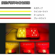 トレーラー 2個セット 角型 レッドとアンバー ブレーキ ボート用 汎用 24V 12V LED テールランプ 105_画像3