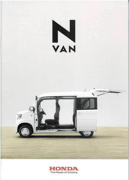 HONDA N-VAN エヌバン カタログ+OP