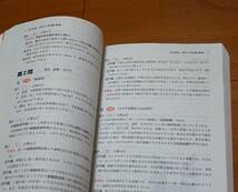 2020年版　センター試験　過去問研究　地学　11年24回分収載　教学社　_画像6