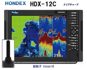  stock equipped HDX-12C 600W oscillator TD320 clear tea -p Fish finder installing 12.1 type GPS Fish finder HONDEX ho n Dex 