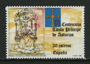 ∞スペイン　1988年　アストリア公の称号600年　SC#2580　未使用NH　1種完