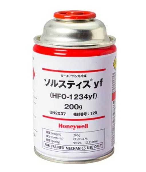 送料無料　自動車用 カーエアコンガス　Honeywell ソルティスyf新ガス 新冷媒　R-1234yf （HFO-1234yf）200g　2本セット