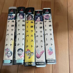 池袋ウエストゲートパークVHS