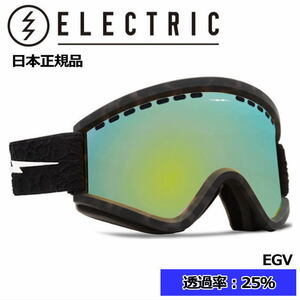 23-24 ELECTRIC EGV カラー:BLACK TORT NURON レンズ:GREY GOLD CHROME JP LENSエレクトリック