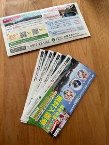 城島高原パーク無料入場券