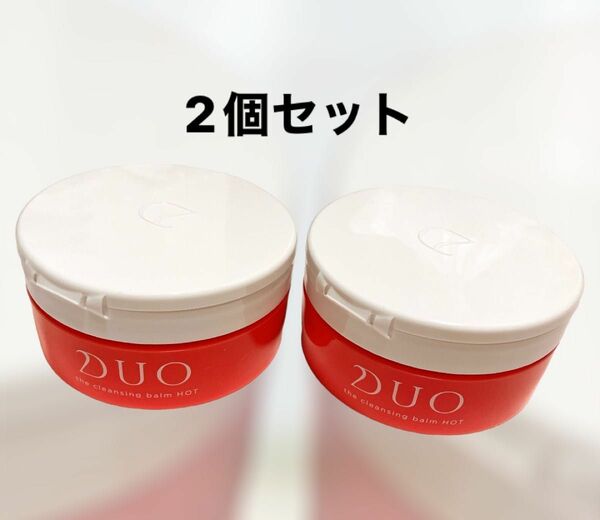 赤DUO デュオ ザ クレンジングバーム ホットa 90g　２個セット