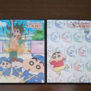 クレヨンしんちゃん イッキ見 DVD 2枚