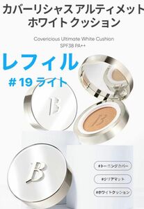 BANILA CO バニラコNEWカバーリシャスアルティメットホワイトクッション19 Light