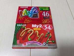 ★未使用品☆maxell/日立マクセル カセットテープ ハイポジ My2 46/54分 計2本 MY2-54M MY2-46 昭和レトロ カラオケ/録音/音楽/おけいこ