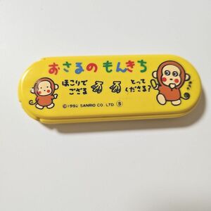 サンリオ　おさるのもんきち エチケットブラシ　レトロ 当時物