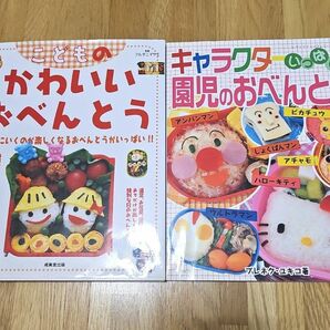 お弁当　本セット　園児　幼稚園　保育園　アンパンマン　キティ　キャラ弁