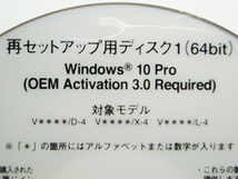 NEC ノートパソコンPC-VKM17XZG4,VJH19/D-4,VJT16/L-4,VKL24/L-4,VKT16/X-4（Windows10 Pro リカバリーDVD）再セットアップディスク_画像2