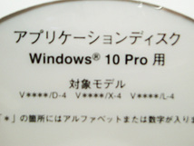 NEC ノートパソコンPC-VKM17XZG4,VJH19/D-4,VJT16/L-4,VKL24/L-4,VKT16/X-4（Windows10 Pro リカバリーDVD）再セットアップディスク_画像3