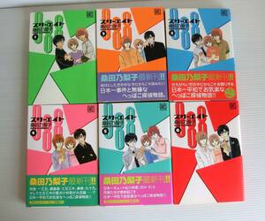 スリーエイト 888 全6巻セット◆桑田乃梨子 著◆初版◆バーズＣガールズコレクション◆幻冬舎コミック