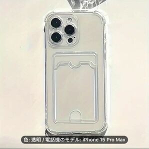 iPhone15 pro Max クリア スマホケース カード収納