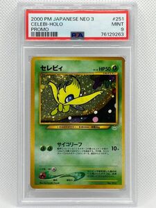 美ホロ 旧裏 セレビィPSA9 ポケモンカードゲーム 貴重 プロモ ポケットモンスター pokemon