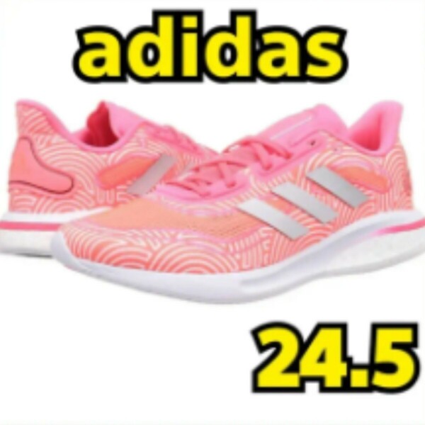 ランニングシューズ　男女兼用　adidas　24.5　スニーカー ランニング　スポーツシューズ　HIROKO TAKAHASHI COLLECTION　ピンク　新品