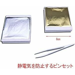 Paizizi 箔シートセット 金箔銀箔 200枚 8*8cm フェイク ゴールド 金ぱく シルバーリーフ 金メッキ 美術 DIの画像2