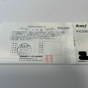東芝ツーリスト 近畿日本ツーリスト 旅行券 5万円分の画像3