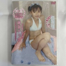 ★特価品☆ 【DVD】 鳴海りぃな 純真アイドル独り占め / Little Princess 正規品 新品 アイドル イメージ_画像1