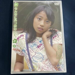 ★特価品☆ 【DVD】 阿部貴子 そんなに見つめないで。 / Little Princess 正規品 新品 アイドル イメージの画像1