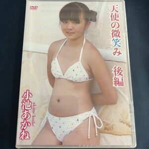 ★特価品☆ 【DVD】 青葉えりか 小池あかね 天使の微笑み 後編 / すとろべりーぱうだー 正規品 新品 アイドル イメージ