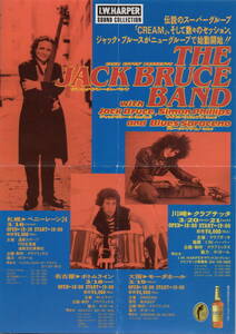 THE JACK BRUCE BAND／1992年来日公演チラシ（検索）ジャック・ブルース