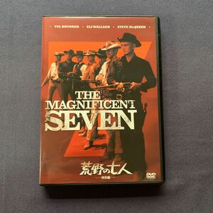 【セル】DVD『荒野の七人』　ユル・ブリンナー　スティーブ・マックィーン　チャルーズ・ブロンソン　ジェームズ・コバーン