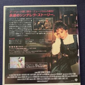 【未開封】【セル】DVD『マイ・フェア・レディ』 オードリー・ヘップバーン レックス・ハリソン スタンレー・ハロウェイの画像3