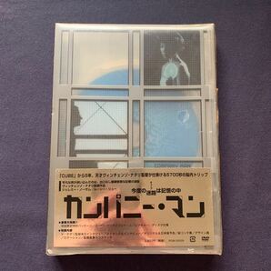 【未開封】【セル】DVD『カンパニー・マン』 初回限定 ジェレミー・ノーザム ルーシー・リューの画像1