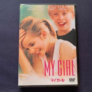 【未開封】【セル品】DVD『マイ・ガール』　ダン・エイクロイド　ジェイミー・リー・カーティス　マコーレー・カルキン