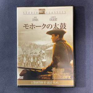 【セル】DVD『モホークの太鼓』ヘンリー ・フォンダ クローデット ・コルベール 