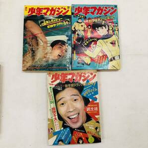 G526★週刊少年マガジン 講談社 週刊少年サンデー 小学館 1970年代 10冊 まとめ 漂流教室 タイガーマスク 仮面ライダー ドラエモンの画像3