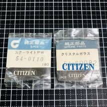 836☆ 機械式 腕時計 風防 7個まとめ セイコー シチズン オリエント クリスタルガラス プラ 未使用 _画像2