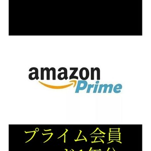 Amazon prime プライム ギフトコード 1年分 会員 会費 コードの画像1