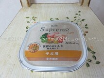 出品のお品　未開封