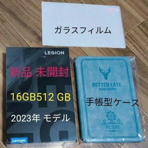 Lenovo Legion Y700 2023 16GB/512GB タブレット ゲーミングの画像1